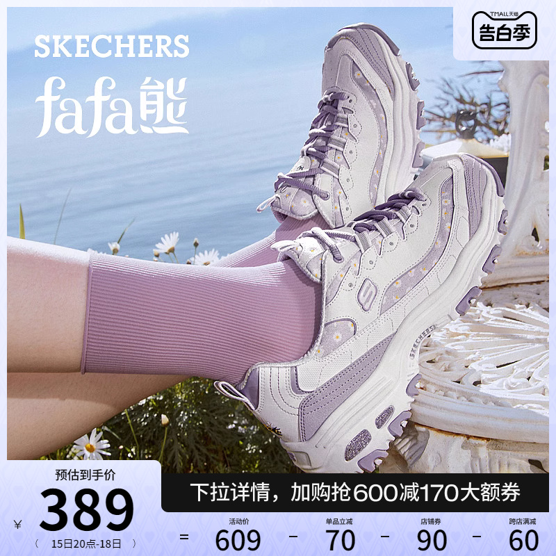 Skechers斯凯奇女鞋花花熊雏菊夏季厚底增高老爹鞋小白鞋运动鞋-封面