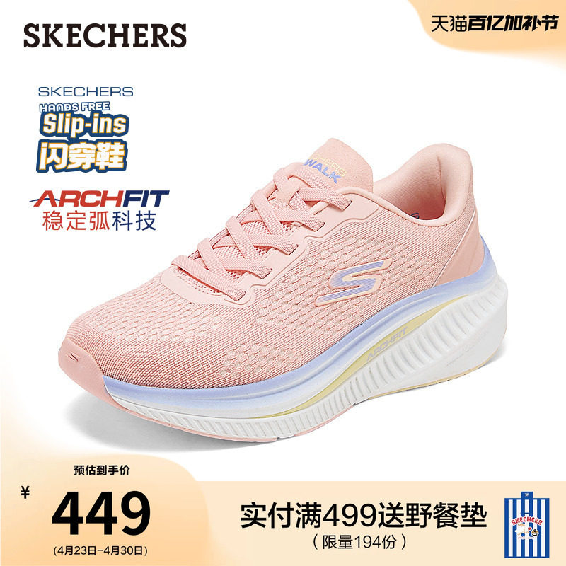 斯凯奇闪穿鞋|健步鞋|夏季流行时尚女足弓支撑一脚蹬休闲运动鞋