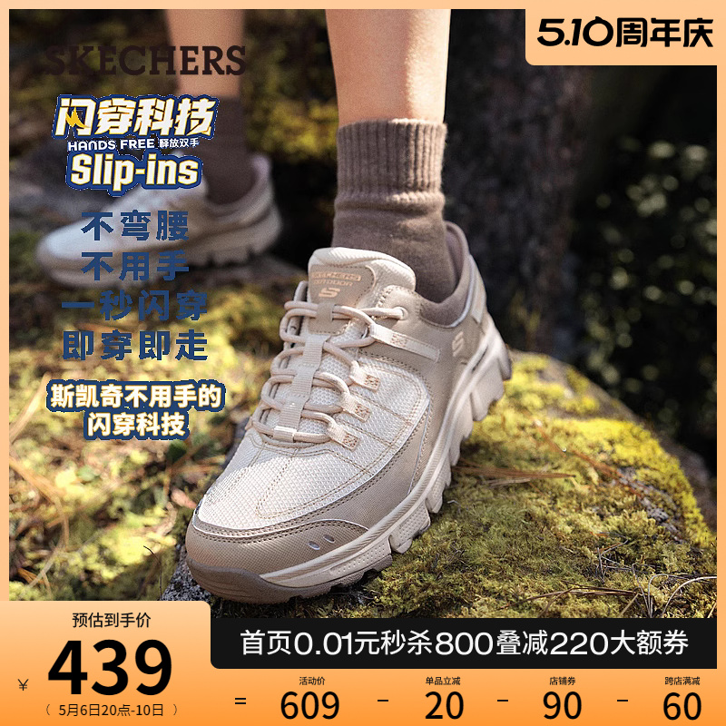 【闪穿鞋】Skechers斯凯奇2024年春夏新款女休闲鞋户外徒步运动鞋