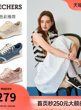 赵昭仪同款| 斯凯奇轻氧德训鞋女夏季薄款网面休闲鞋2026新款板鞋