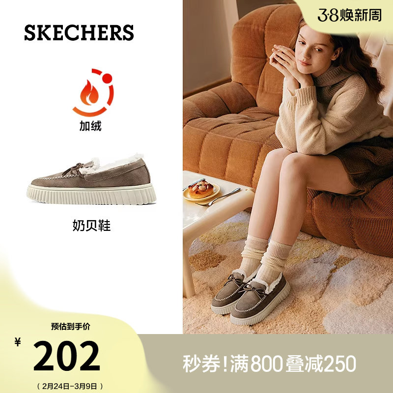 斯凯奇奶贝鞋|秋冬女加绒乐福鞋毛毛鞋保暖豆豆鞋时尚休闲厚底鞋