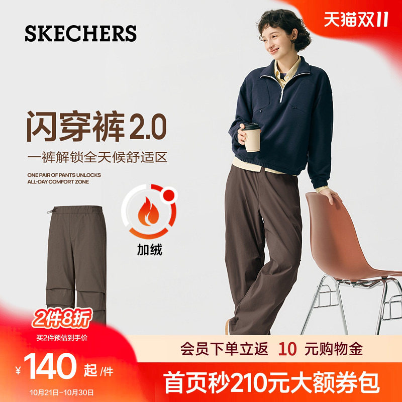 斯凯奇闪穿裤|加绒保暖伞兵裤女户外运动休闲工装裤长裤直筒防风