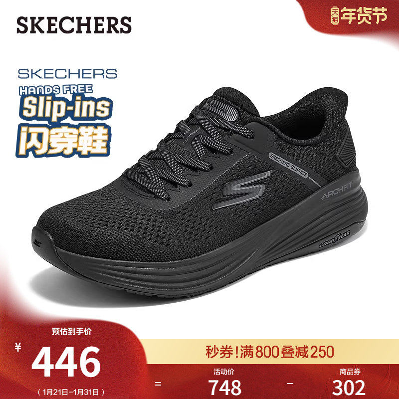 斯凯奇闪穿鞋春季流行时尚男鞋健步鞋一脚蹬百搭软底鞋轻便运动鞋,流行男鞋,网面鞋,淘宝优惠券,粉丝福利购,淘宝优惠卷