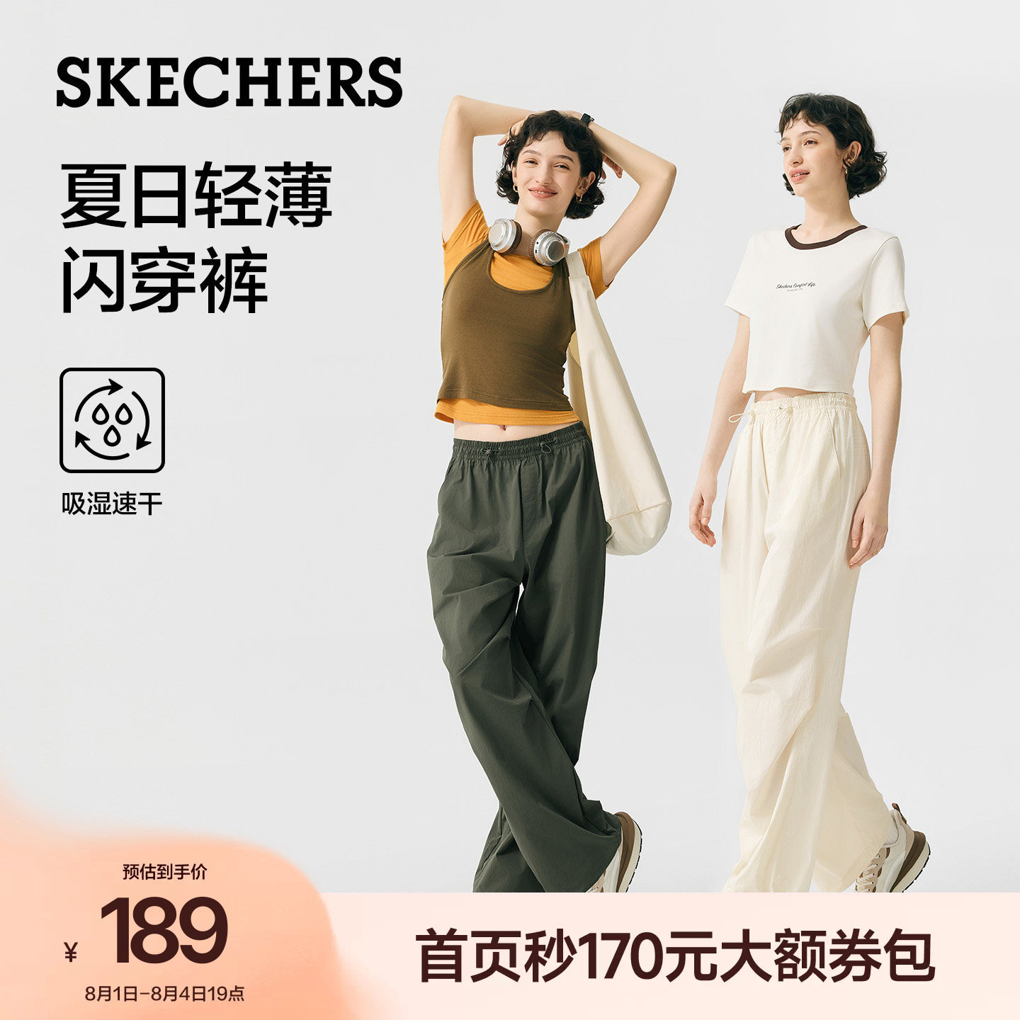斯凯奇夏季女闪穿速干工装裤