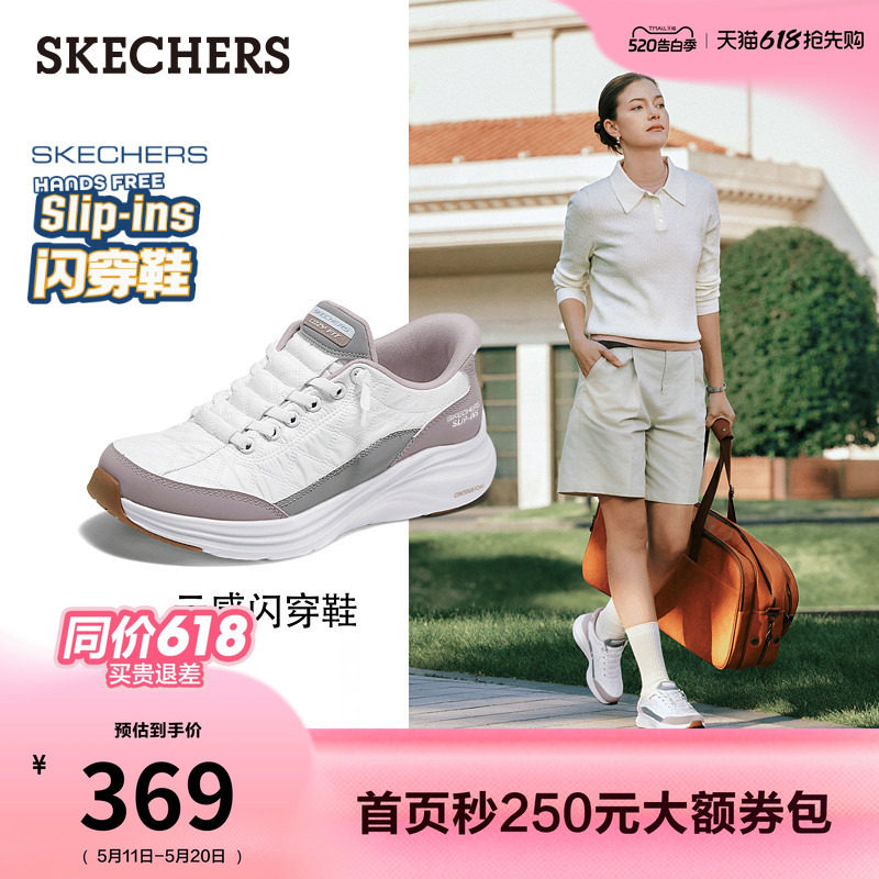 斯凯奇闪穿云感鞋|夏季流行时尚女鞋宽楦鞋厚底一脚蹬休闲运动鞋