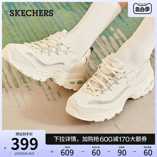 520礼物 Skechers斯凯奇女鞋 夏季 休闲运动鞋 撞色熊猫鞋 老爹鞋