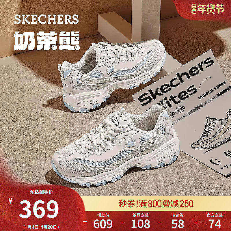 斯凯奇舒适百搭三代奶茶熊|春季女熊猫鞋厚底增高老爹鞋休闲鞋,女鞋,老爹鞋,淘宝优惠券,粉丝福利购,淘宝优惠卷