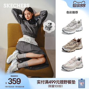 斯凯奇熊猫鞋老爹鞋女2026夏季新款软弹松弛满天星亮面细闪休闲鞋