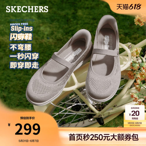 斯凯奇闪穿鞋玛丽珍厚底浅口单鞋夏季新款女鞋一脚蹬圆头芭蕾鞋
