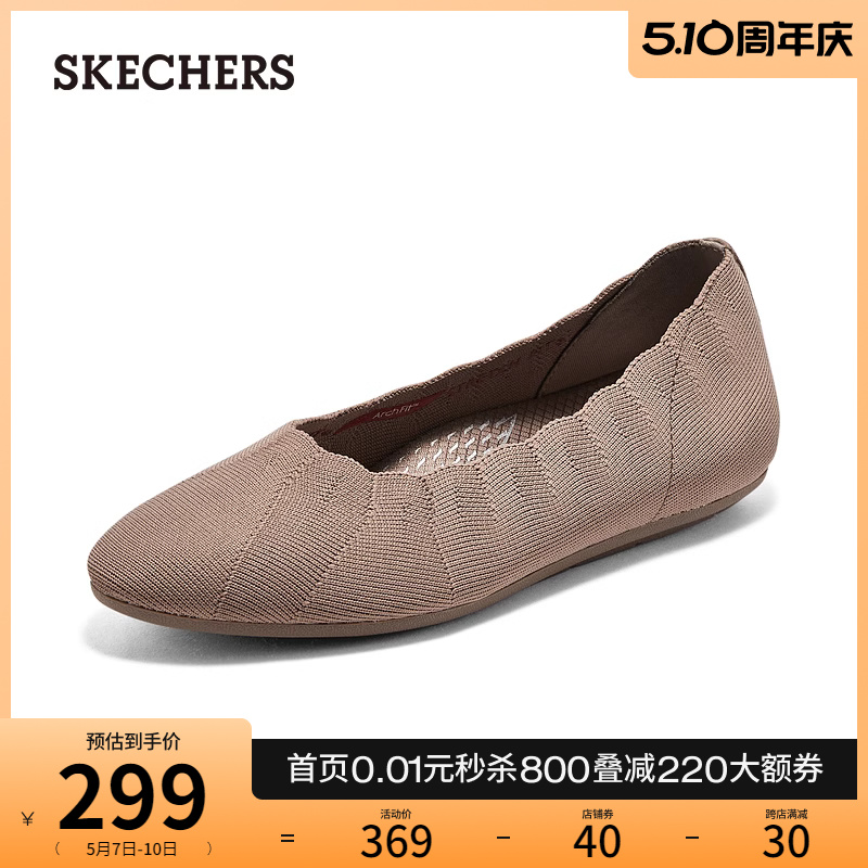 【母亲节礼物】Skechers斯凯奇夏女鞋一脚蹬休闲鞋平底蕾丝单鞋