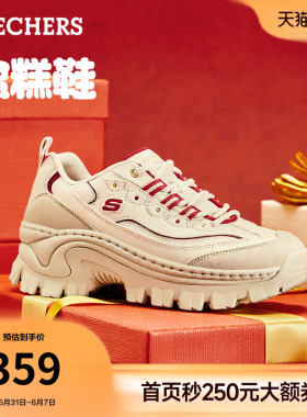 斯凯奇夏季奶油蜜糕鞋夏季女厚底增高老爹鞋红色休闲运动鞋熊猫鞋