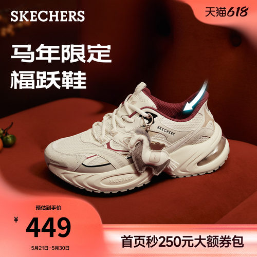 斯凯奇厚底老爹鞋运动鞋