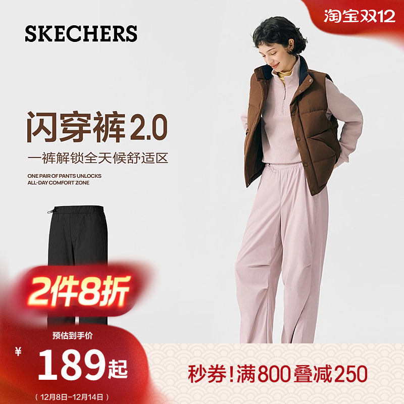 斯凯奇伞兵裤阔腿吸湿速干运动裤