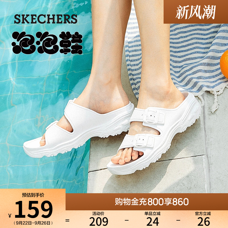 Skechers2022年夏季厚底凉拖鞋