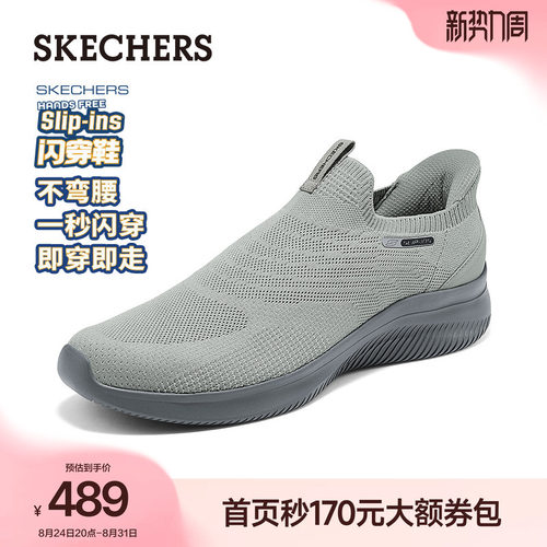 斯凯奇闪穿鞋男鞋舒适一脚蹬