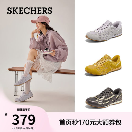 斯凯奇复古德训鞋软底休闲鞋板鞋