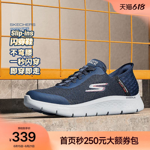 斯凯奇男款一脚蹬休闲健步鞋