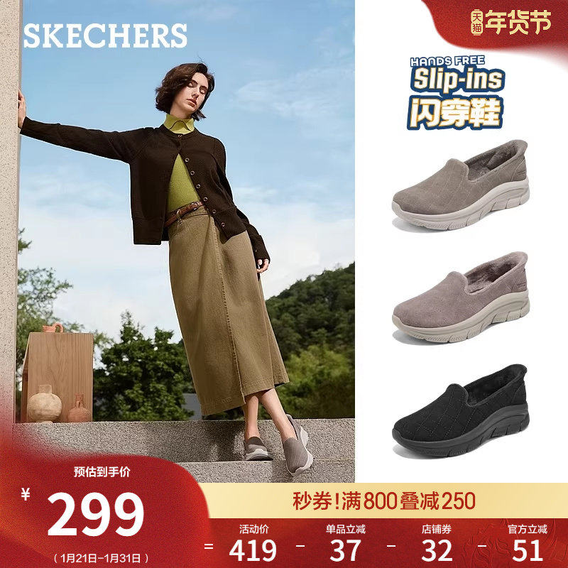 斯凯奇闪穿鞋|冬季女鞋健步鞋一脚蹬浅口单鞋加绒保暖棉鞋休闲鞋,女鞋,棉鞋,淘宝优惠券,粉丝福利购,淘宝优惠卷