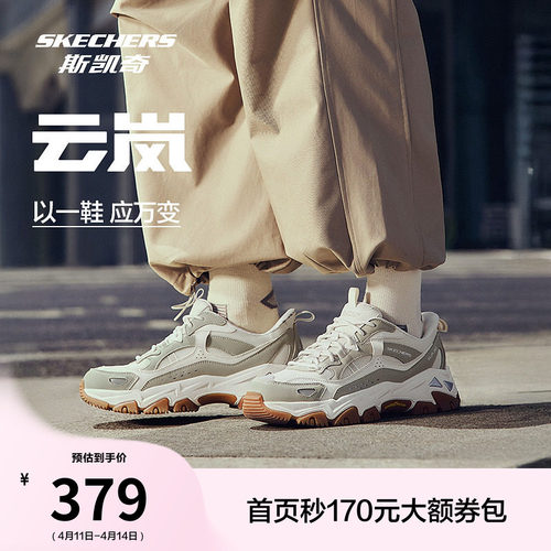 斯凯奇云岚鞋男女款休闲运动鞋