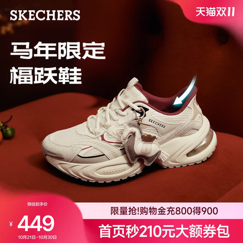 斯凯奇闪穿福跃熊猫鞋