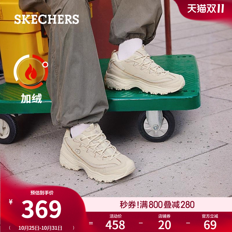 Skechers/斯凯奇厚底老爹鞋