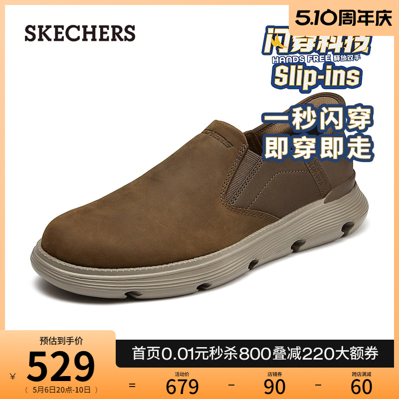 【闪穿鞋】Skechers斯凯奇24年春夏男鞋休闲皮鞋一脚蹬通勤商务鞋