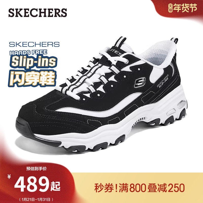 斯凯奇闪穿鞋|春季流行男老爹鞋熊猫鞋一脚蹬厚底增高休闲运动鞋,流行男鞋,老爹鞋,淘宝优惠券,粉丝福利购,淘宝优惠卷