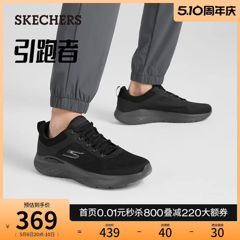 Skechers斯凯奇春夏男鞋软弹舒适跑步鞋轻质缓震运动鞋透气休闲鞋