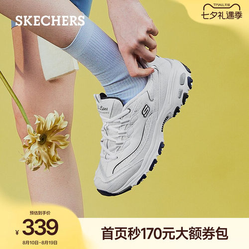斯凯奇熊猫鞋复古厚底增高老爹鞋