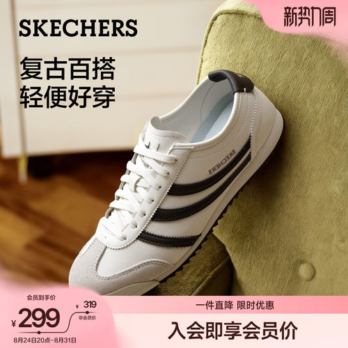 斯凯奇女款复古低帮橡胶底德训鞋