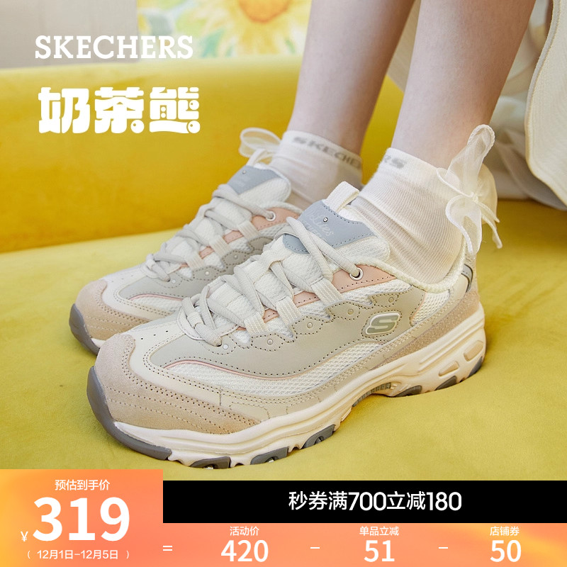 斯凯奇奶茶熊复古厚底增高老爹鞋