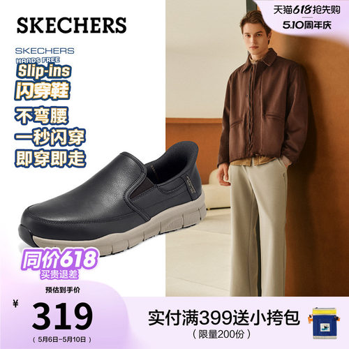 斯凯奇春季男款一脚蹬商务休闲鞋