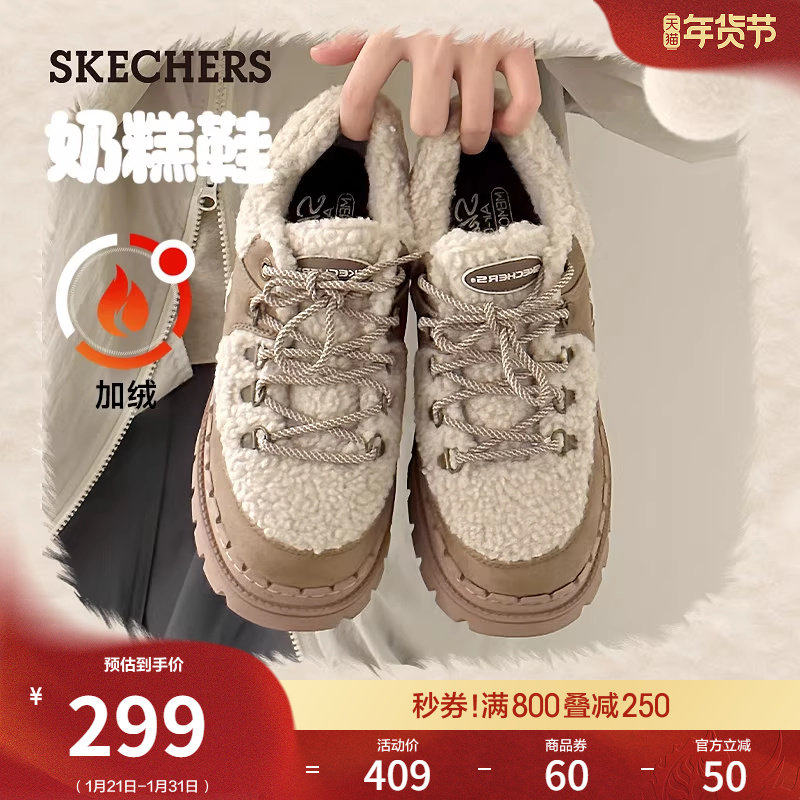 斯凯奇奶糕鞋|秋冬女鞋加绒保暖厚底增高乐福鞋豆豆鞋软深口单鞋,女鞋,深口单鞋,淘宝优惠券,粉丝福利购,淘宝优惠卷