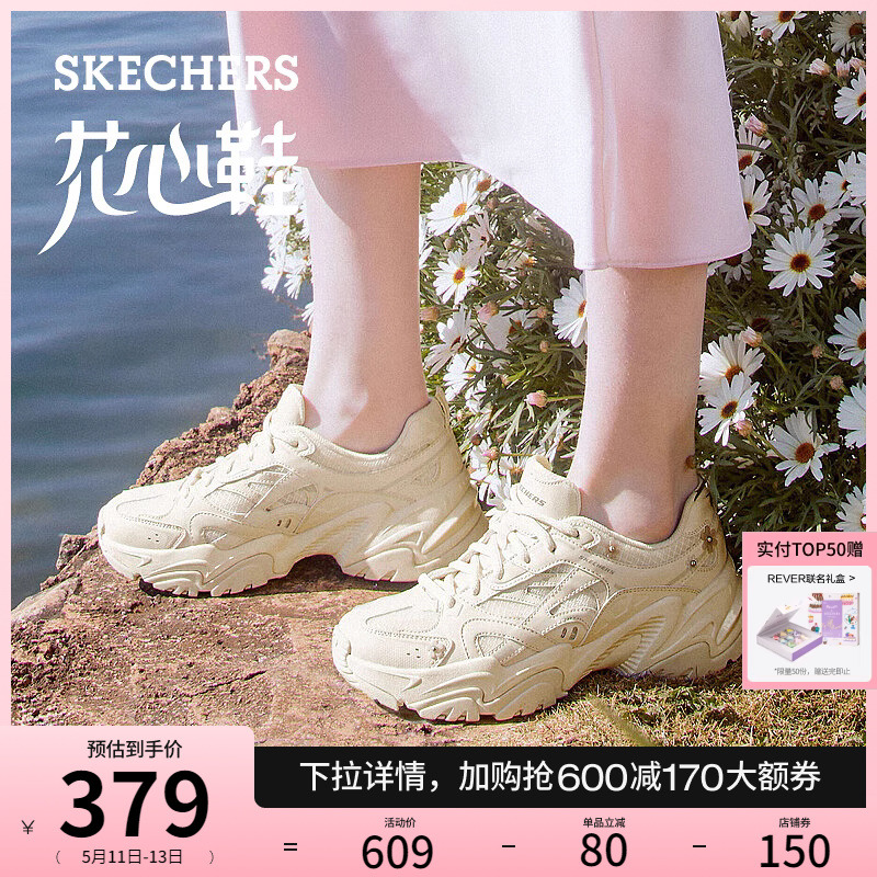 Skechers斯凯奇花心鞋机甲鞋春夏女鞋熊猫鞋厚底增高老爹鞋运动鞋