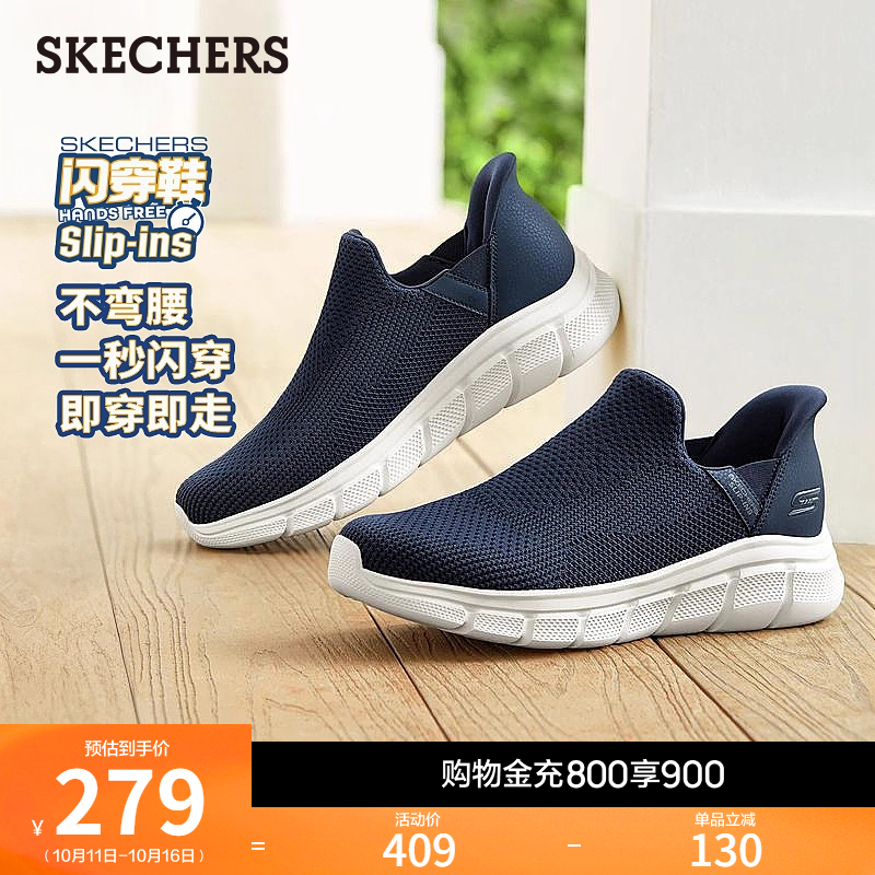 斯凯奇男一脚蹬健步鞋厚底休闲鞋