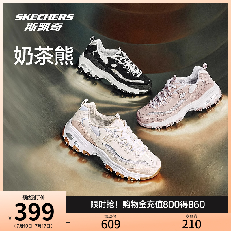 Skechers斯凯奇2025新款夏女复古老爹鞋经典熊猫鞋厚底休闲运动鞋