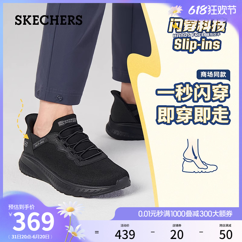 【闪穿鞋】Skechers斯凯奇Slip ins系列夏季男休闲跑步轻质运动鞋