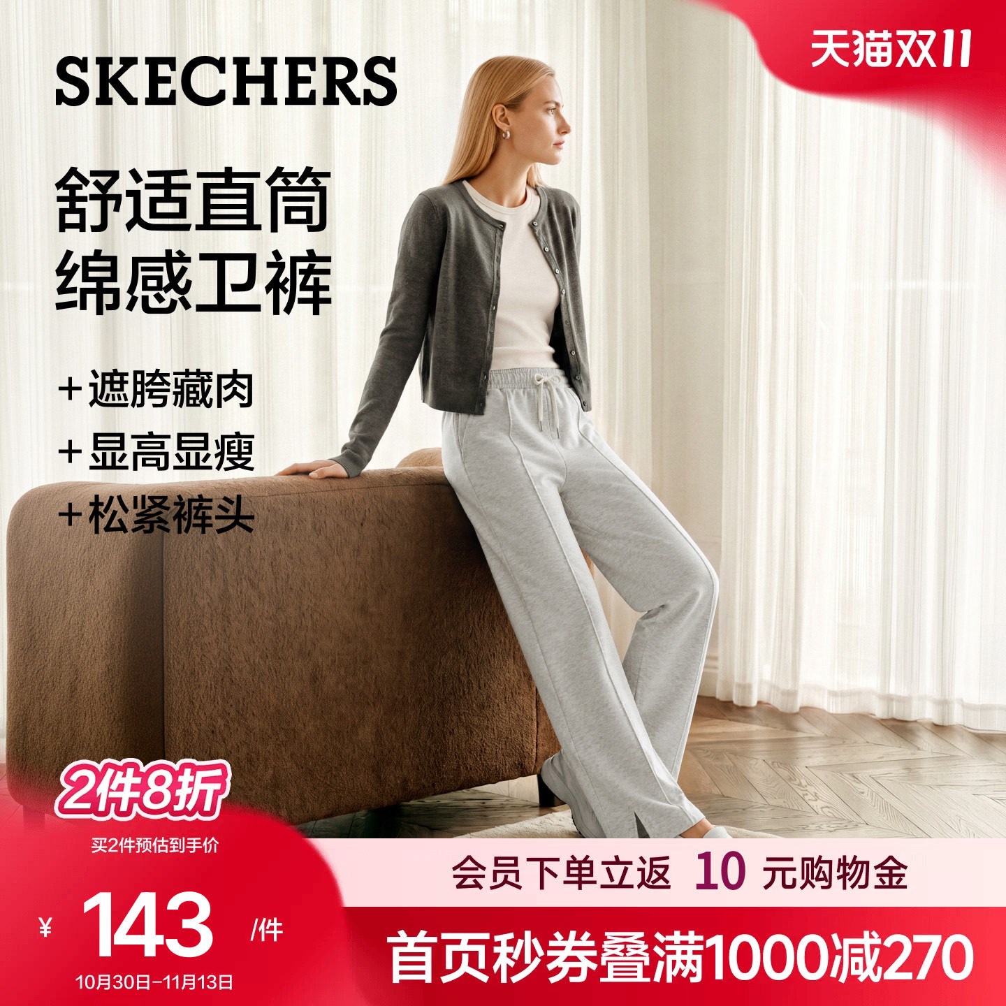 斯凯奇直筒阔腿裤2026年秋季新女装松紧腰抽绳长裤百搭休闲卫裤