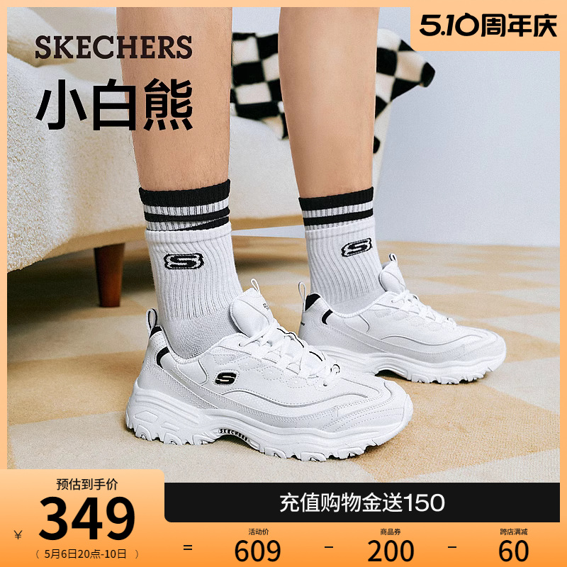 Skechers斯凯奇春夏小白鞋厚底增高老爹鞋休闲舒适运动鞋男鞋 流行男鞋 老爹鞋 原图主图