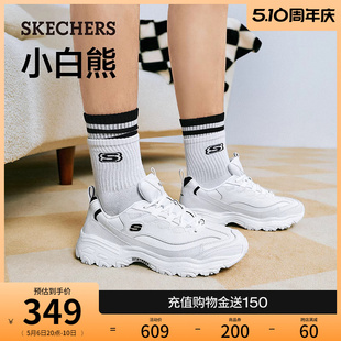 Skechers斯凯奇春夏小白鞋 男鞋 休闲舒适运动鞋 厚底增高老爹鞋