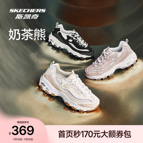 Skechers斯凯奇女鞋厚底老爹鞋