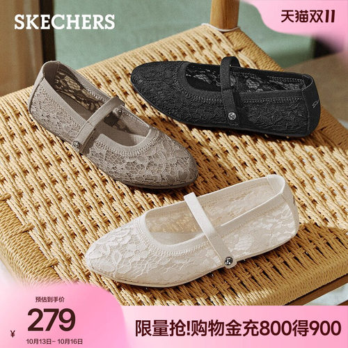 斯凯奇蕾丝玛丽珍鞋温柔淑女鞋
