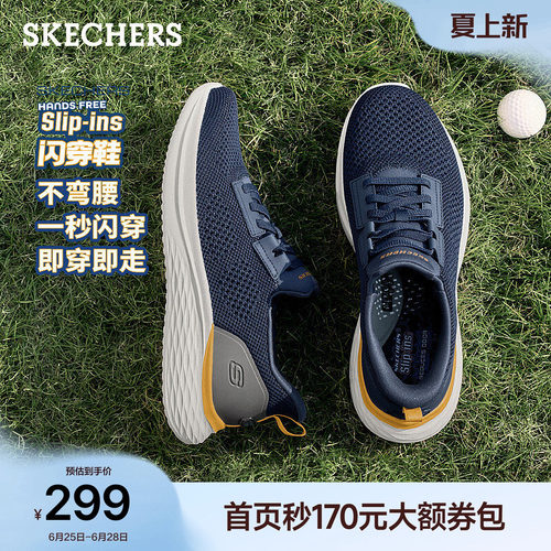 斯凯奇一脚蹬跑步鞋休闲运动鞋