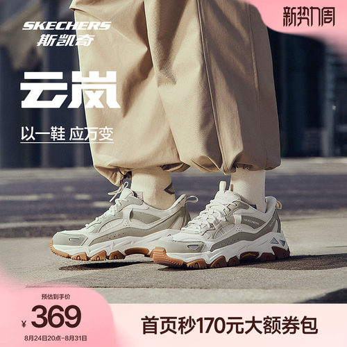斯凯奇云岚鞋男女款休闲运动鞋