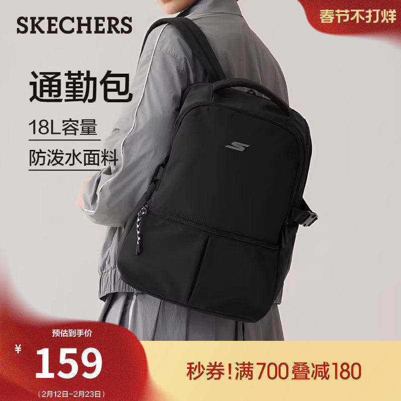 斯凯奇男女同款简约时尚双肩包大容量水桶包电脑书包上班通勤背包