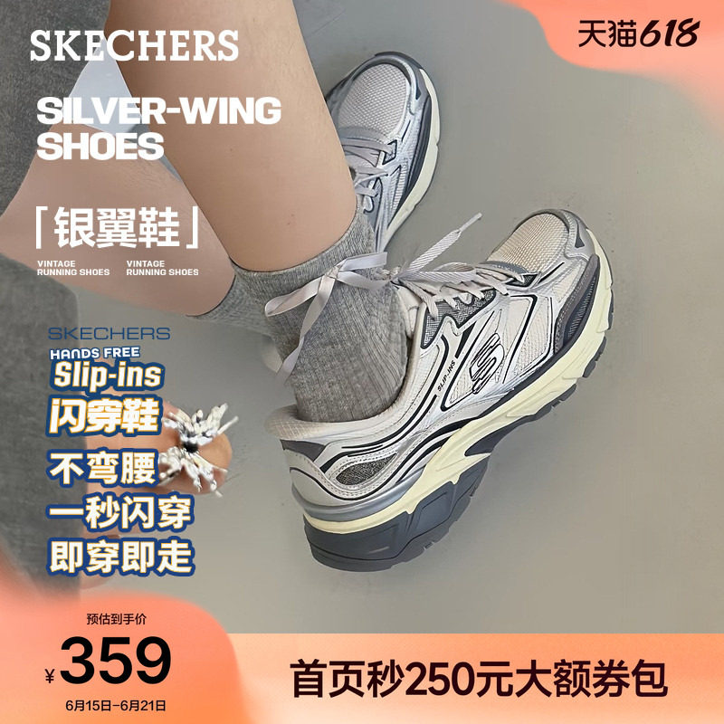 斯凯奇女银翼闪穿鞋一脚蹬休闲鞋