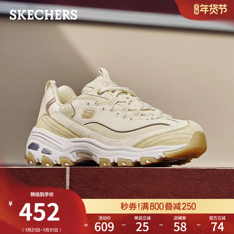 斯凯奇熊猫鞋春季女厚底增高休闲运动鞋软底舒适轻便老爹鞋机甲鞋,女鞋,老爹鞋,淘宝优惠券,粉丝福利购,淘宝优惠卷