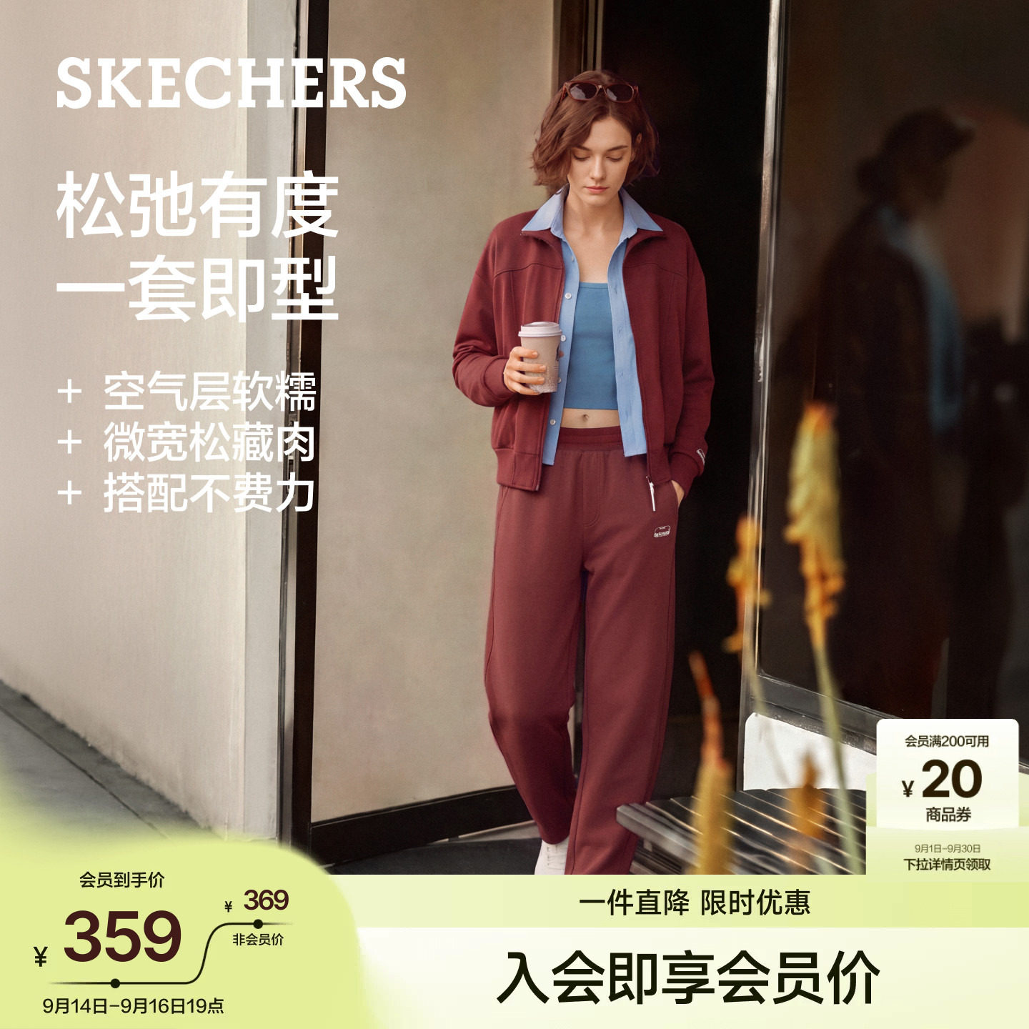 斯凯奇休闲长袖套装两件套2026年秋季新女装立领拉链外套运动卫裤