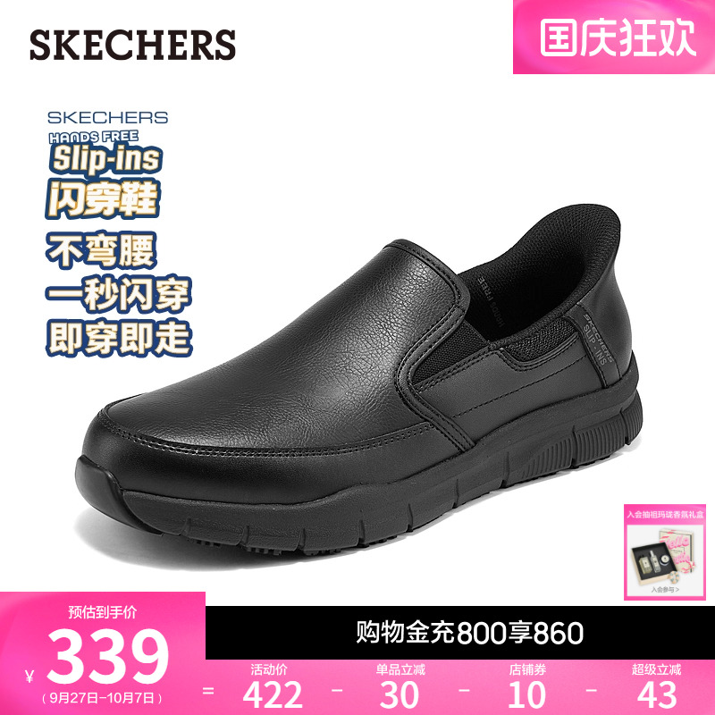 斯凯奇闪穿鞋|男一脚蹬休闲鞋2025秋季新款时尚百搭黑色商务皮鞋