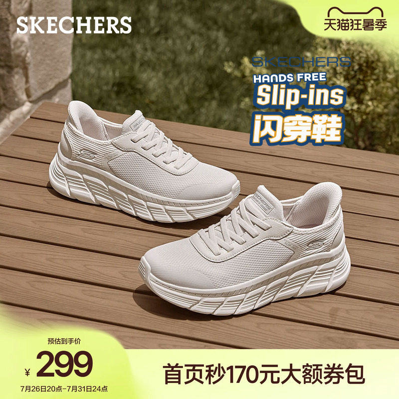 斯凯奇闪穿鞋|夏季流行女休闲运动鞋厚底一脚蹬健步小白鞋慢跑鞋